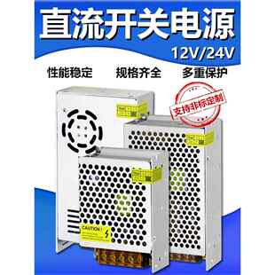 220伏变5v12v24v48v稳压直流转换变压器开关电源盒2a5a10a15a适配