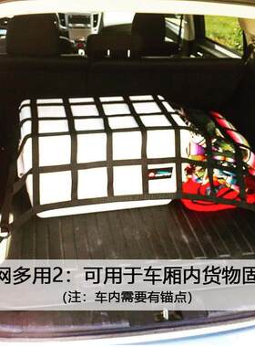 多功能车顶行李网兜越野无弹力绑带自驾皮卡车厢坦克卫士40网绳