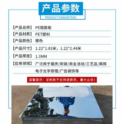 软镜子背胶塑料镜面板pet镜片不碎pe镜面板镜面地毯反光板电镀镜
