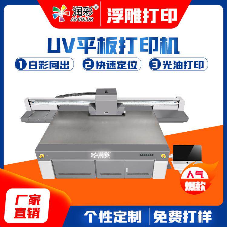 木板打印机家具木板夹板印刷机大型平板UV打印机雪佛板喷绘机