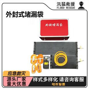 堵漏袋管道裂缝堵漏气囊 密封型罐体泄漏封堵器多功能外封式