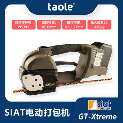 意大利SIAT电动打包机 GT-Xteme打包机 大拉力电动打包机