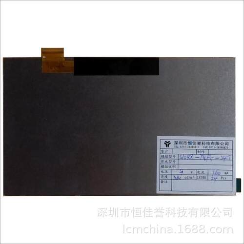 7寸LCD显示屏 IPS液晶屏 接口MIPI 30PIN 1024X600 高亮