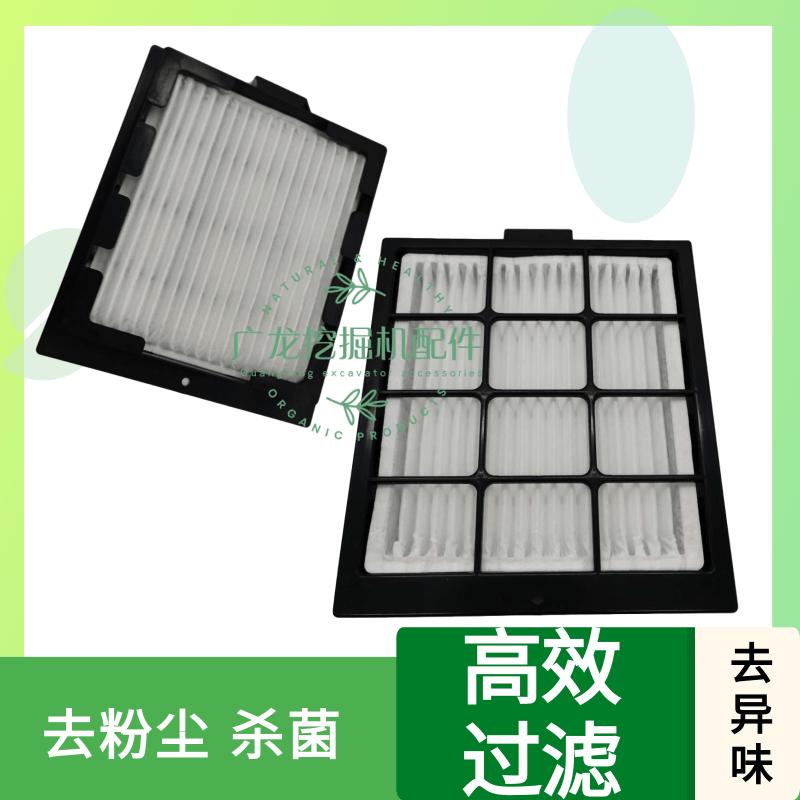 挖掘机空调滤芯三一SY135/155/195/205/215/235/365-8S-9空调滤网