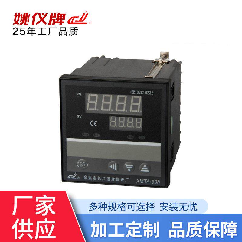 XMT*908 918 918C系列智能控制仪PID 数字温度控制器可调温控器