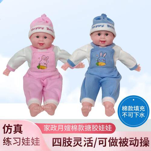 50厘米搪胶棉身家政育婴师抚触培训重生娃娃 仿真娃娃教具布娃娃