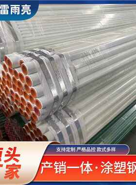 兰内外涂KYJ塑旋2法3螺5内管外涂塑螺旋钢-无锡法兰连接内外涂塑