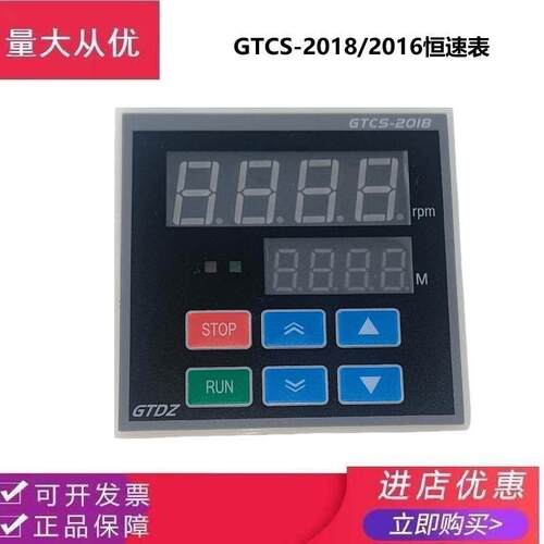 GTCS-2014/2011速度控制器转速表GTCS-2018/2016振荡器摇床用GTDZ