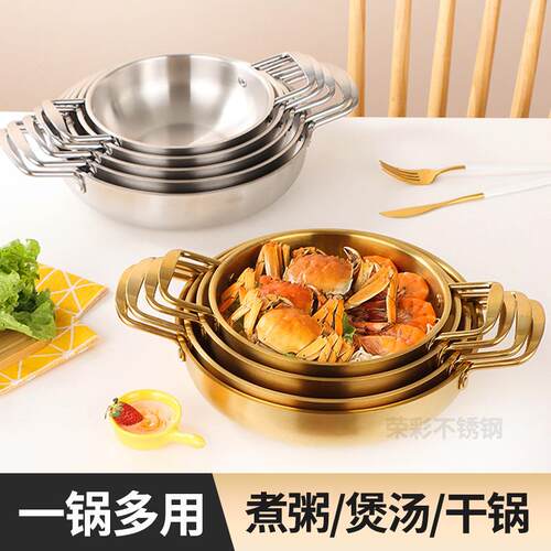 韩式不锈钢海鲜干锅西班牙双耳金色拉面汤锅带盖泡面锅迷你小火锅
