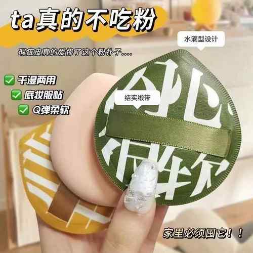 氏化妆粉扑棉花糖气垫干湿两用大号散粉粉饼超软不吃粉底液专