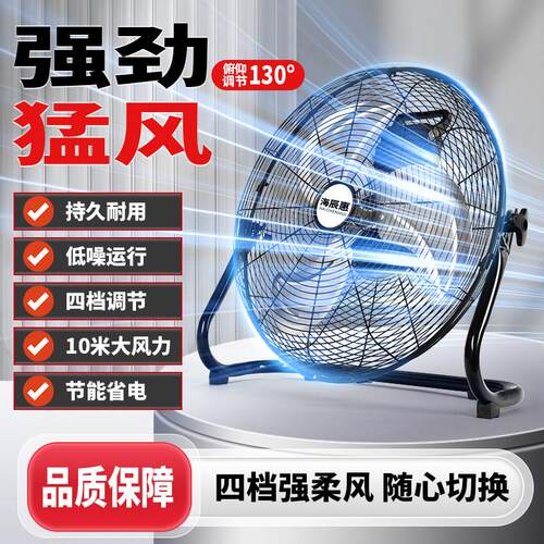 趴地扇强力工业电风扇大风力家用坐爬地扇工厂工地大功率风扇