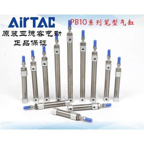 原装亚德客 笔型气缸 PB10*40/45/50/55/60/75-S-U/R/CB AirTAC