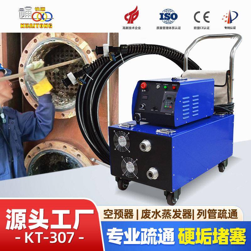 快通锅炉清洗机空预器管道疏通机电厂化工厂管道清堵机工厂包邮