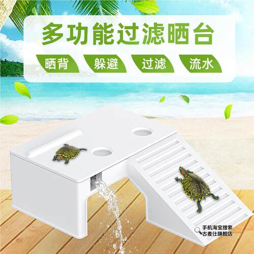 乌龟缸晒台爬台遮蔽屋晒背台爬坡水陆缸过滤循坏低吸泵乌龟缸造景