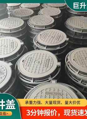 板圆形球墨铸水铁井盖规格多样库存720污水市足政排水沟盖下道