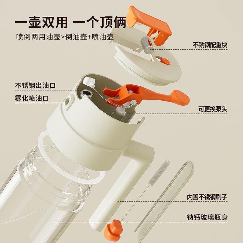 雾喷油倒壶厨房家用油壶喷两用玻璃油GJ3180瓶化喷油醋瓶自动开合