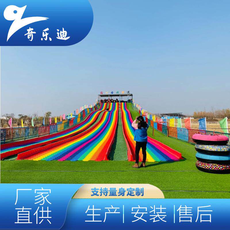 景区网红游乐设施彩虹滑道铁架基础七彩滑道无动力乐园滑世界厂