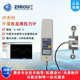10吨数显式 100K 外置测力计 推拉力计HP 高精度数显外置式