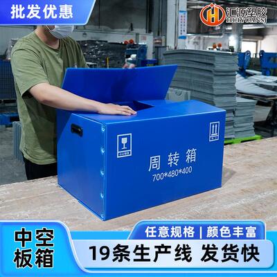 厂家钙塑箱工业收纳箱纸箱式可叠加中空板周转箱pp钙塑箱