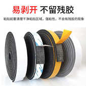 eva粘强隔音自减震防撞胶带泡胶门窗密封条粘棉门缝防风窗户单面