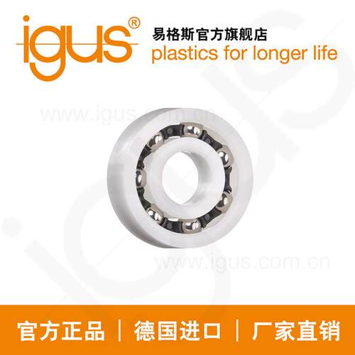 igus德国进口xiros 径向深槽滚珠轴承, B180,不锈钢滚珠,PA保持架