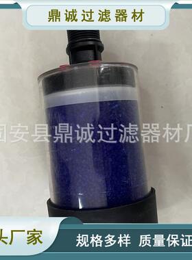 油箱呼吸器过滤器934330T TC-S1 DC-2吸湿干燥剂硅胶呼吸器滤芯