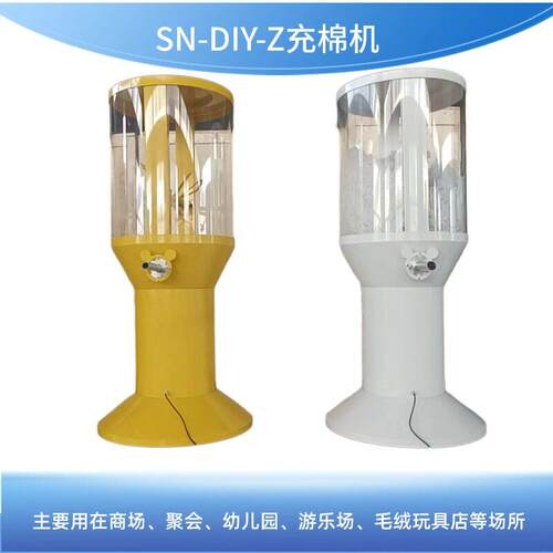 CE认证跨境货源可定制颜色电压LOGO儿童脚踏式填充玩具充棉机