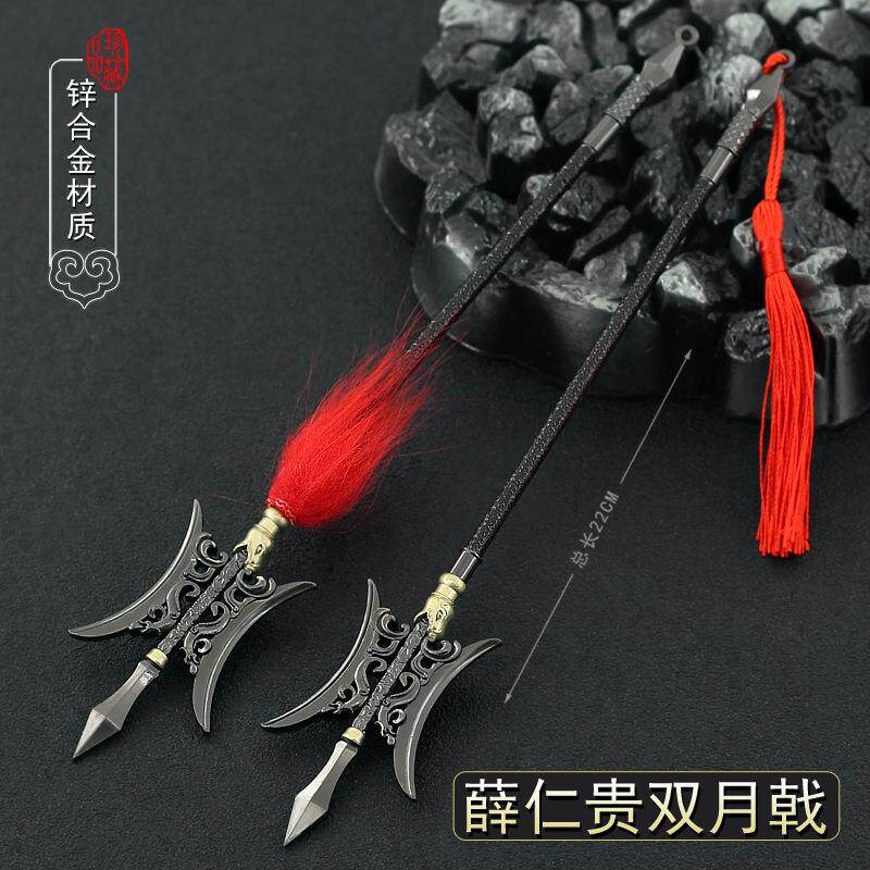 薛仁贵传奇影视周边方天画戟双月版全金属工艺品摆件模型