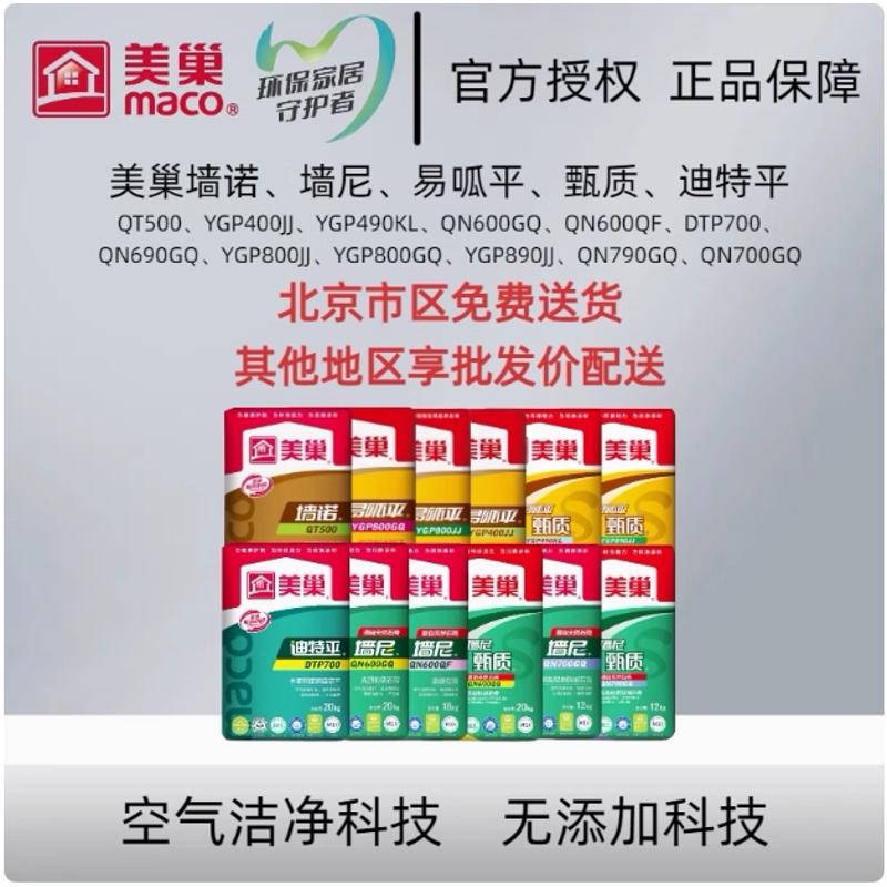 美巢官方内墙腻子粉耐水防水粉刷轻质石膏抗裂找平家用墙尼批发