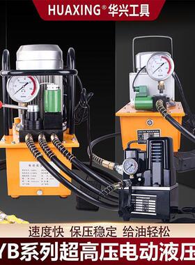 超高液压泵液浦电磁阀踩压油站新款自动回油三工QHB位脚液压电动
