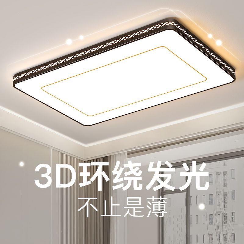 全屋灯卧具套餐LED圆厅形吸顶灯长具61257方形客大灯室餐厅房间灯