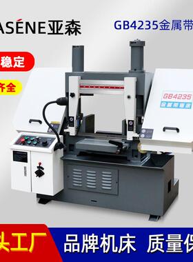 切割神器GB4235金属带锯床双立柱液压夹紧垂直升降
