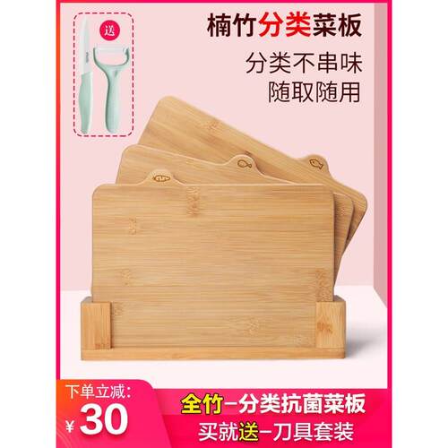 分类砧板组砧板防砧板家用细菌竹防砧板婴儿食品补充剂砧板水果板