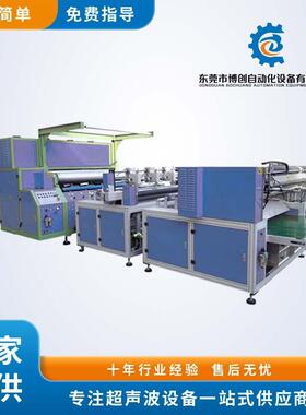 全自动超声波滤纸复合机超声波滤纸压点机可做分切一体