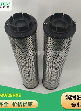 润滑油滤芯QF4803W25HXS电厂钢厂油滤芯精度5微米10微米20微米