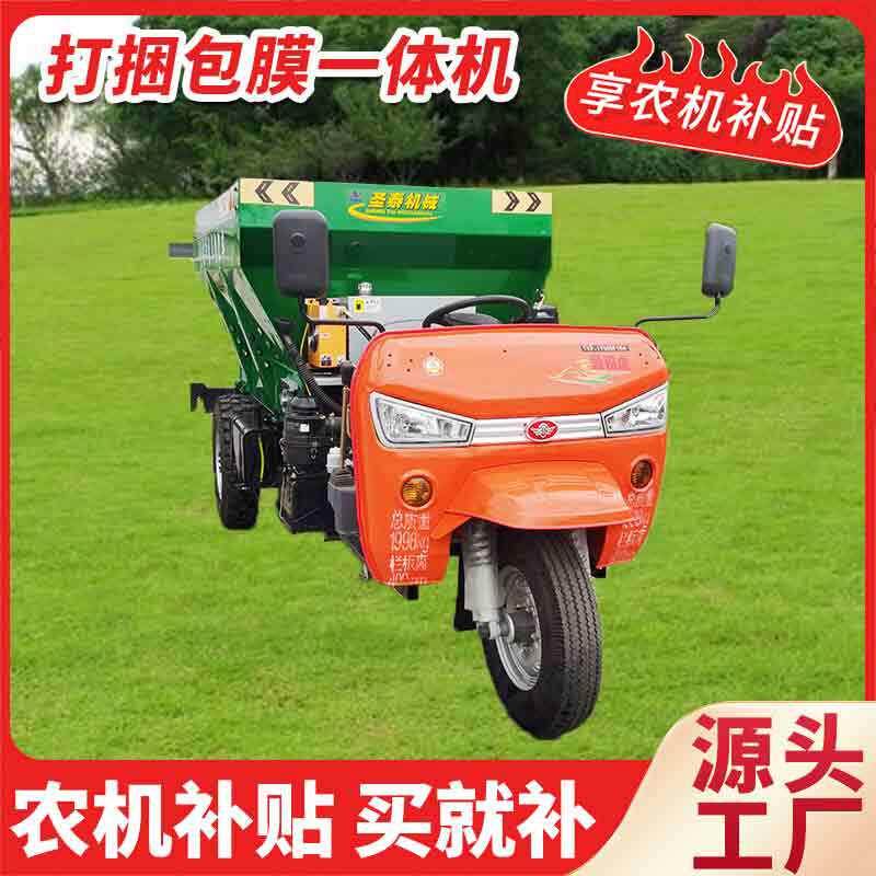 三轮全自动柴油撒粪车农用自走式家禽粪类撒肥车圆盘螺旋撒粪车