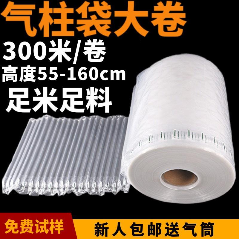 义乌气泡柱缓冲袋快递充气袋气柱卷气柱防震打包陶瓷啤酒包装