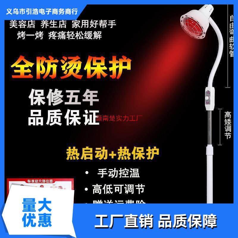 取暖远红外线烤灯红外线灯泡理疗家用仪院电烤灯加热理疗灯