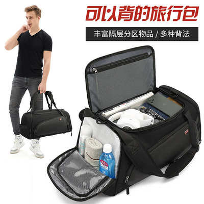 干湿分离健身男训练运动手提包短途多功能出差大容量行李旅行包男