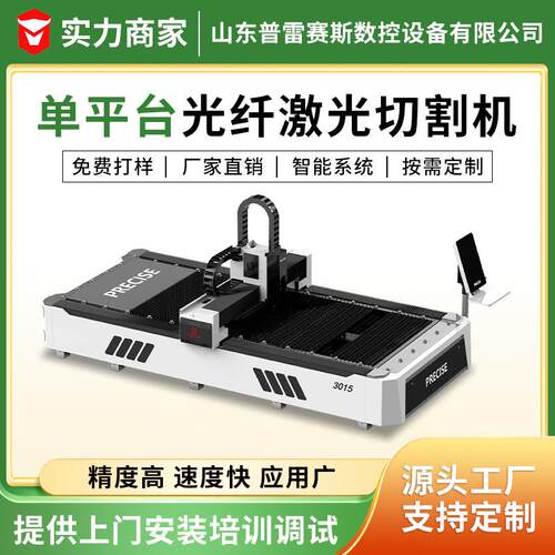 数控激光切割机工业用全自动不锈钢大功率6000w单平台激光切板机
