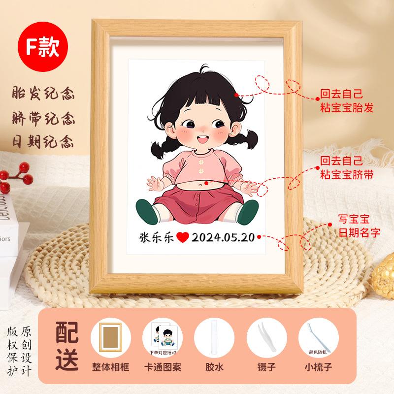 纪念品diy宝宝胎毛DIY亲子装饰画
