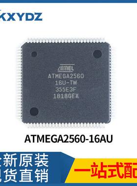 ATMEGA2560-16AU MEGA2560 QFP100 MCU单片机芯片IC原装现货