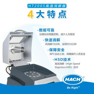 HACH 哈希实验室HT200S高温消解器