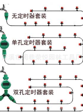 自动头浇花器孔小红头微喷滴喷管灌溉喷洒器毛微RY201602喷喷头套