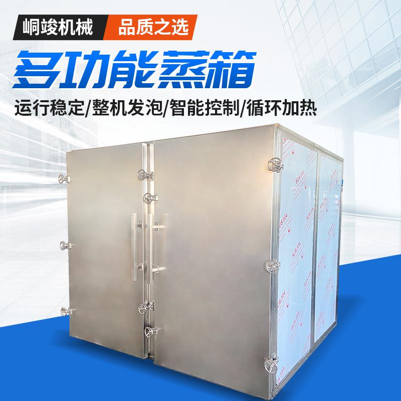 蒸燕窝控时蒸箱 大型108盘三门三车蒸饭柜 工业控温报警蒸房