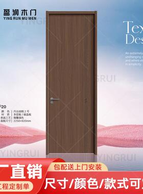 碳晶木门厂家直销家装客厅室内房间卧室书房卫生间厨房实木环保门