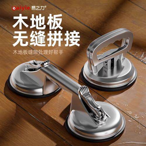直销新品力木g地板缝隙修覆神w器吸盘铺实木地板安装工具专用贴地