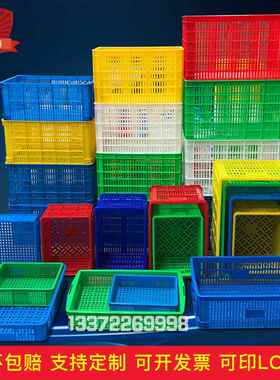 方XVT形塑料筐水果周筐白色菜胶框蔬周转箱快递转分拣长镂空塑胶