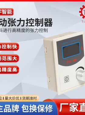 家现货KCT厂自磁动恒张张力控制力控制器 粉张力控制器带张力传感