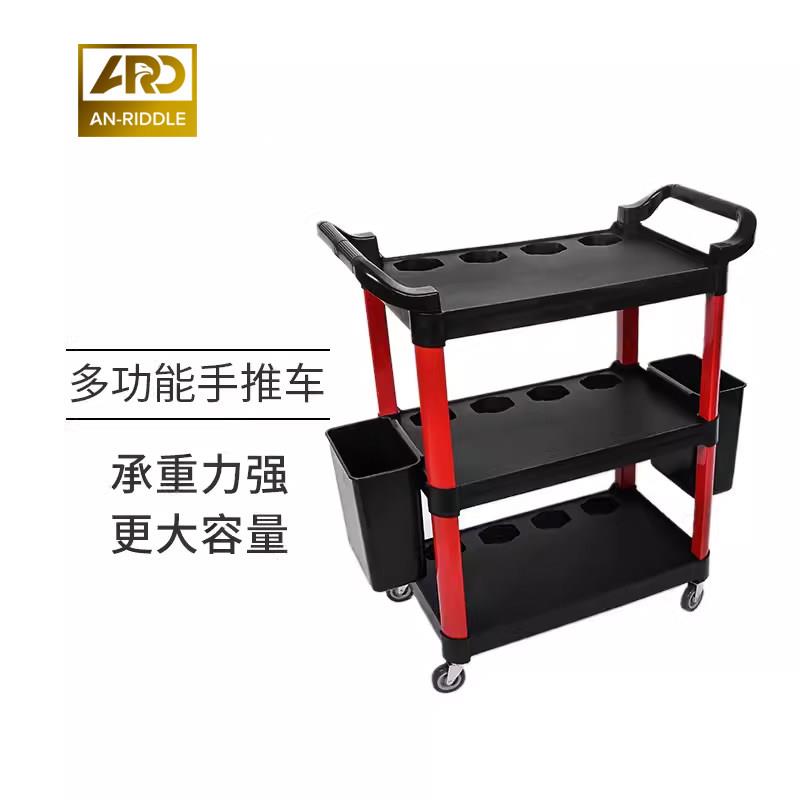 安瑞德洗车美容多功能工具车塑料三层小推车汽修店精洗4S店工具车